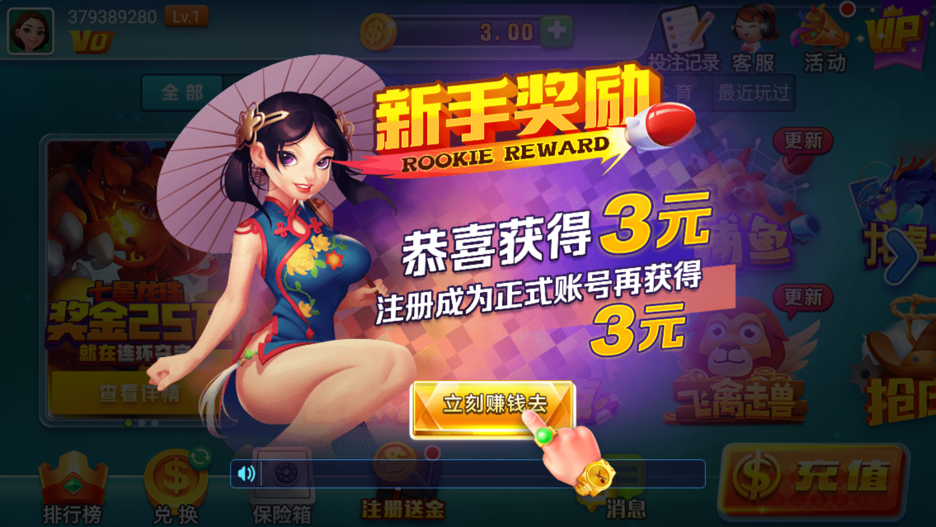 皇冠信用网登1出租 图解